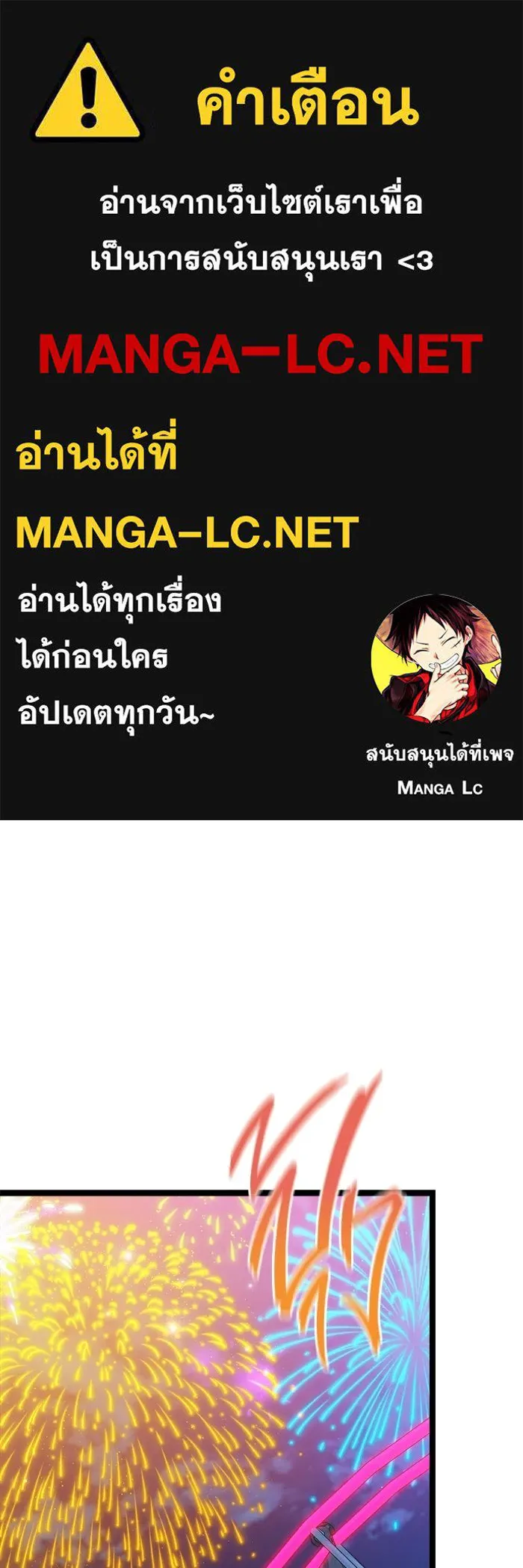 ราชินีนักบู๊ ตอนที่ 67 รูปที่ 1