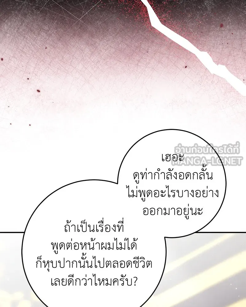 ภารกิจไล่ตามลุค บีเชล ตอนที่ 67 รูปที่ 126