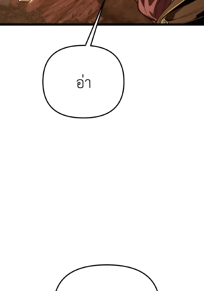 การแข่งขันของผู้เกิดใหม่ ตอนที่ 76 รูปที่ 68