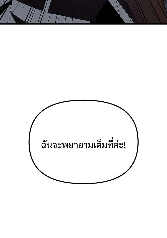 อัศวินดำล่าท้าเวลา ตอนที่ 72 รูปที่ 86