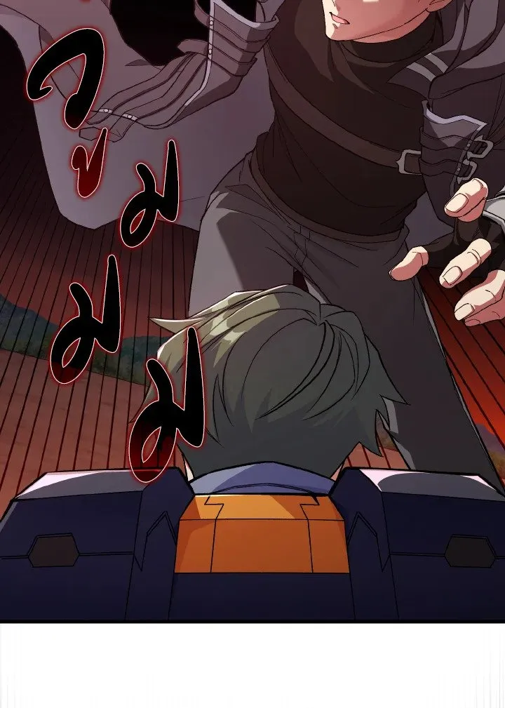 Max Level Player ตอนที่ ตอนที่ 81 รูปที่ 118