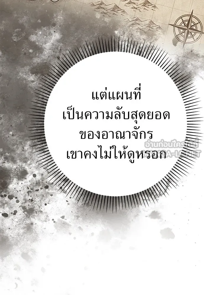 ยัยจิ๋วสมองแจ๋ว ตอนที่ 28 รูปที่ 75