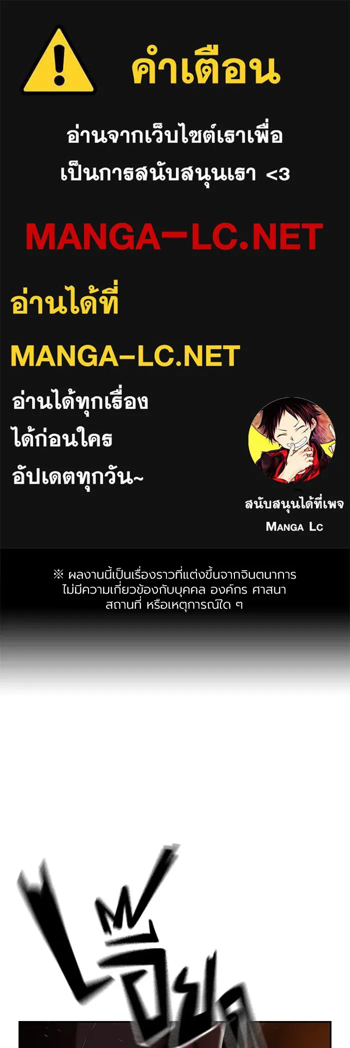 มหาสงครามคนแกร่ง ตอนที่ 4 นายเป็นใคร รูปที่ 1