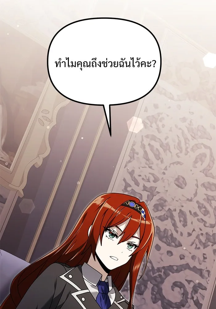 อัศวินดำล่าท้าเวลา ตอนที่ 64 รูปที่ 121