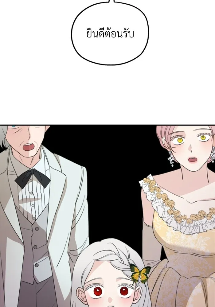 ครอบครัวสามีเห็นทีจะคลั่งรัก ตอนที่ 35 รูปที่ 79