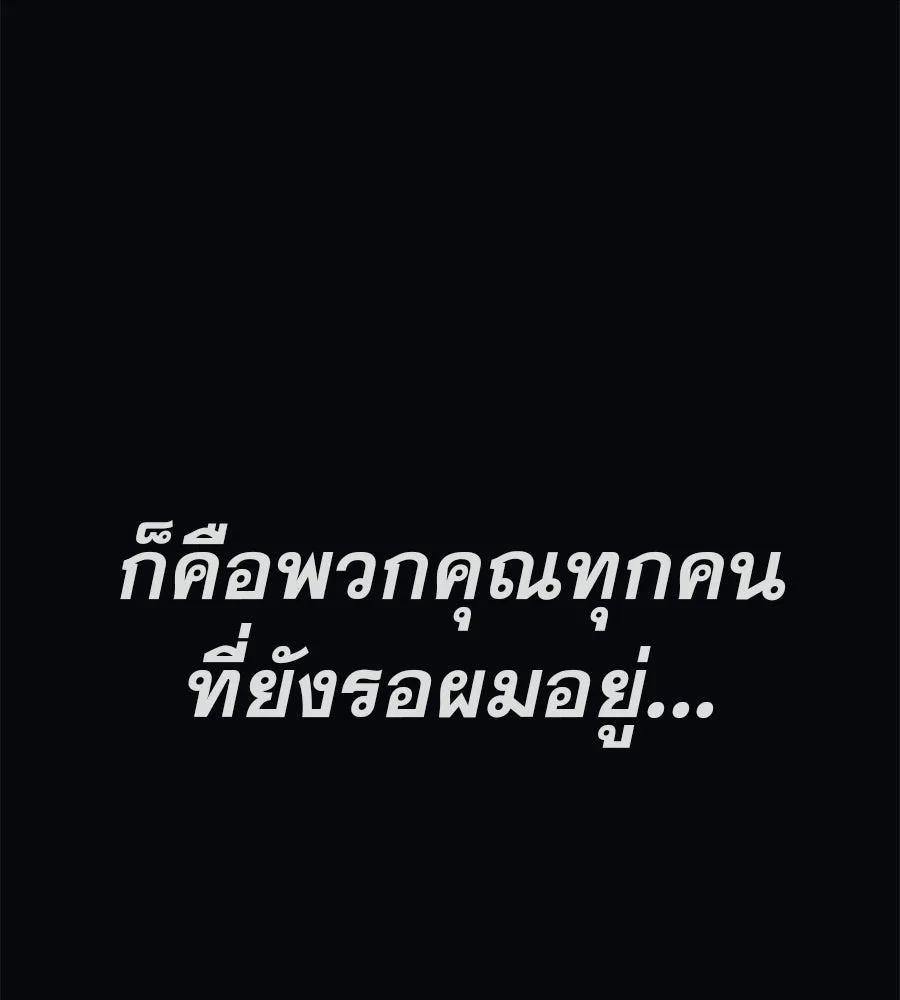 คอลเซ็นเตอร์เปลี่ยนชีวิต ตอนที่ 85 เส้นตาย รูปที่ 206