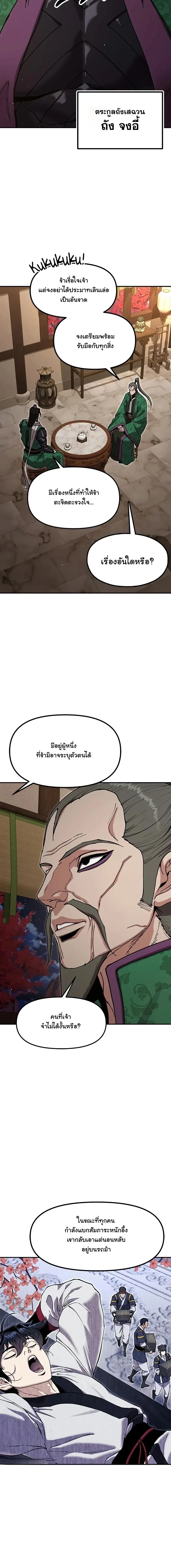 Manga-lc-com อ่านมังงะ อ่านการ์ตูน ออนไลน์ ฟรี Chronicles of the Lazy Sovereign บันทึกของราชาจอมขี้เกียจ ตอนที่ 1 2 3 4 5 6 7 8 9 10 11 12 13 14 ฟรี ไม่มีโฆษณา Manga-lc - อ่าน มังงะ อ่าน การ์ตูน ออนไลน์ อ่านมังงะ ฟรี