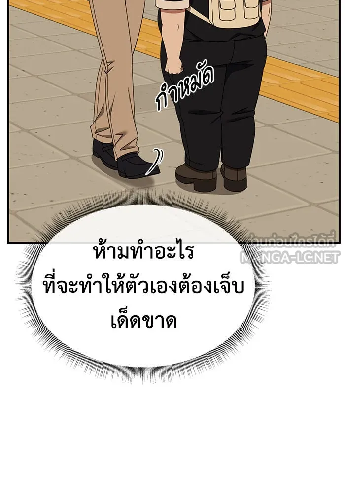 ช่วยเปลี่ยนฉันที ตอนที่ 278. ซีซัน 2 รูปที่ 54