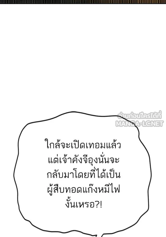 BAD GUY ตอนที่ 278 รูปที่ 126