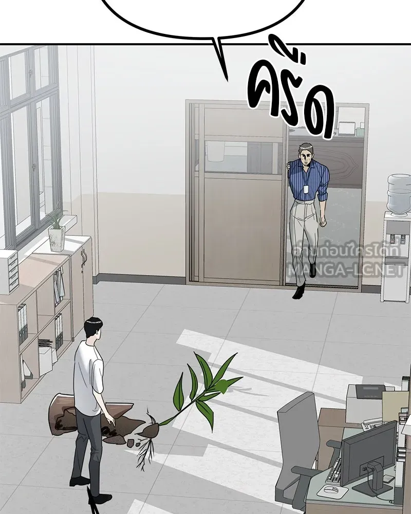 สี่สาวชาวกี ตอนที่ 14 ชมรมละคร (2) รูปที่ 96