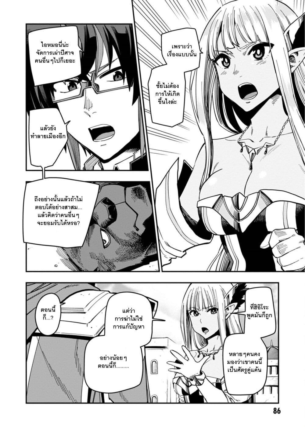 Manga-lc-com อ่านมังงะ อ่านการ์ตูน ออนไลน์ ฟรี Konjiki no Moji Tsukai – Yuusha Yonin ni Makikomareta Unique Cheat ตอนที่ 1 2 3 4 5 6 7 8 9 10 11 12 13 14 ฟรี ไม่มีโฆษณา Manga-lc - อ่าน มังงะ อ่าน การ์ตูน ออนไลน์ อ่านมังงะ ฟรี