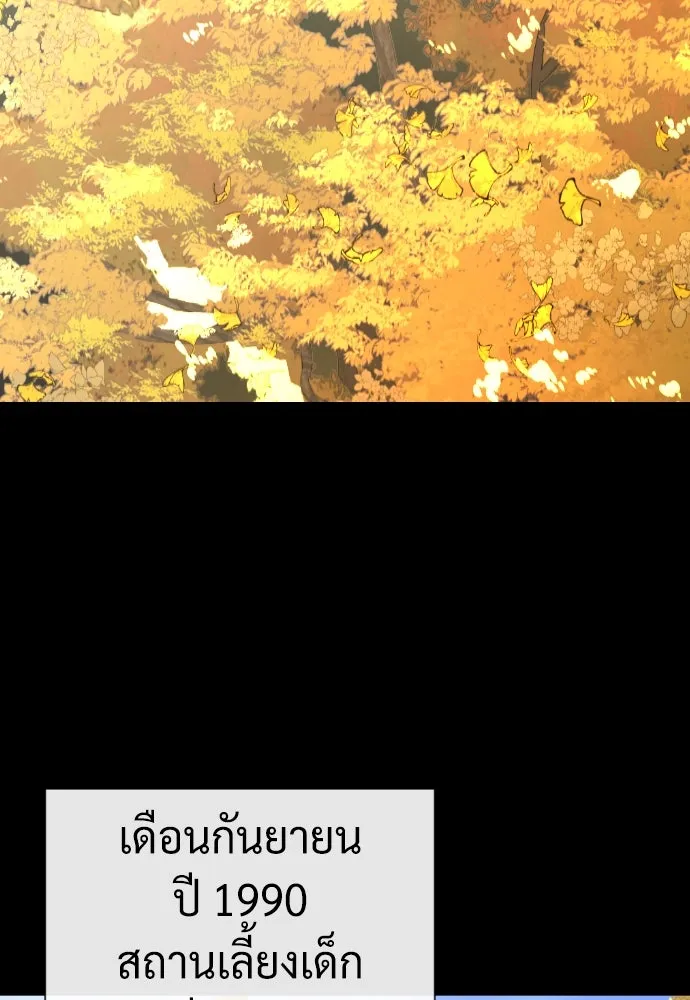 นักฆ่าย้อนวัย ตอนที่ 89 รูปที่ 121