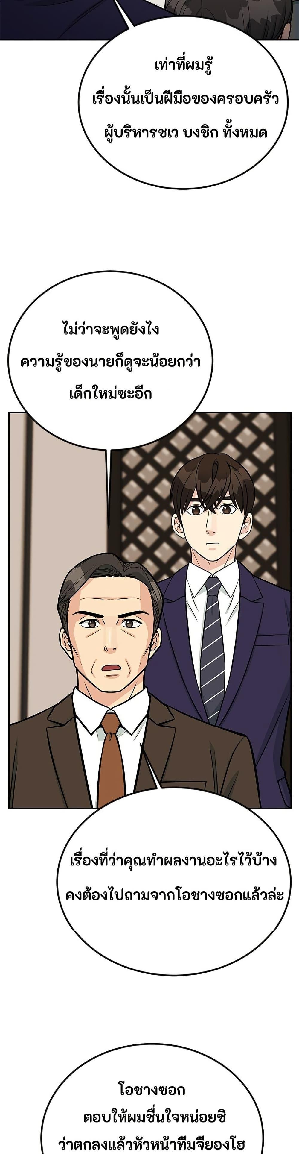 Manga-lc-com อ่านมังงะ อ่านการ์ตูน ออนไลน์ ฟรี Reincarnated as a New Employee ตอนที่ 1 2 3 4 5 6 7 8 9 10 11 12 13 14 ฟรี ไม่มีโฆษณา Manga-lc - อ่าน มังงะ อ่าน การ์ตูน ออนไลน์ อ่านมังงะ ฟรี