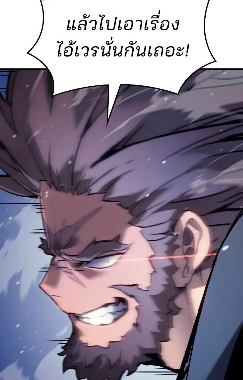 The Indomitable Martial King ตอนที่ ตอนที่ 70 รูปที่ 4