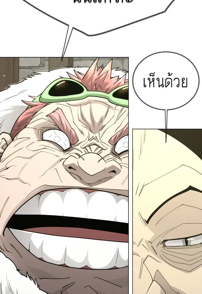 ยุคแห่งยอดมนุษย์ ตอนที่ 112 รูปที่ 86