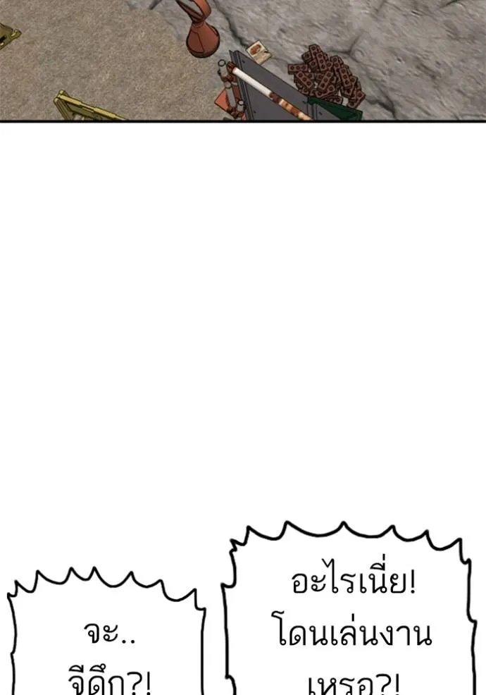 BAD GUY ตอนที่ 234 รูปที่ 89
