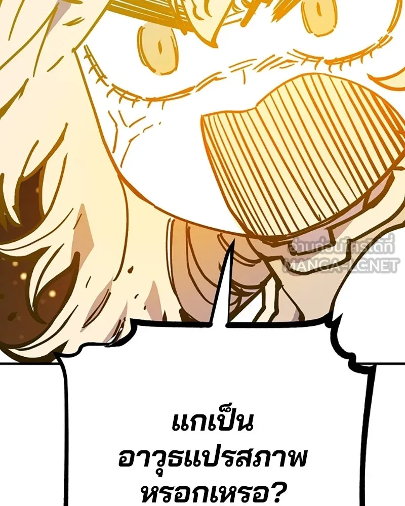 Player ตอนที่ 151 รูปที่ 135