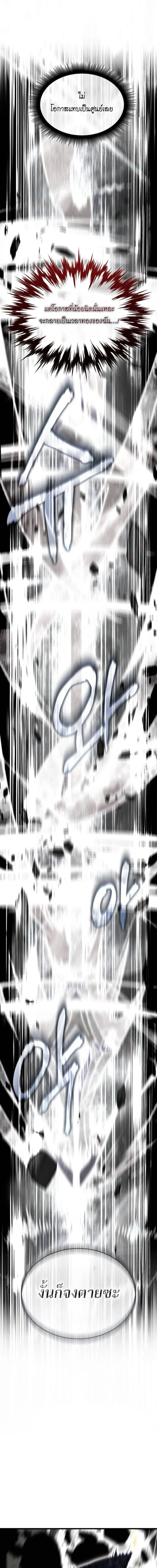 The Genius Mage Who Uses His Fists จอมเวทย_หม_ดส_ง ตอนที่ ตอนที่ 36 รูปที่ 15