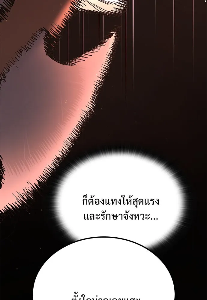 อัศวินวันเดียว ตอนที่ 5 รูปที่ 52