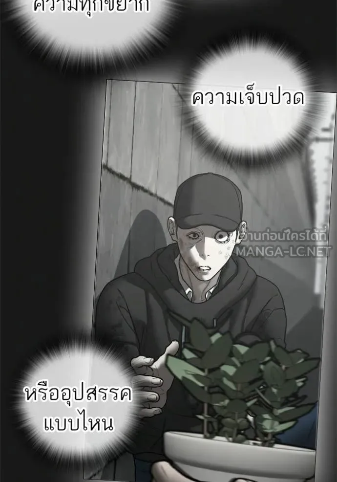 reality ตอนที่ 190 รูปที่ 123