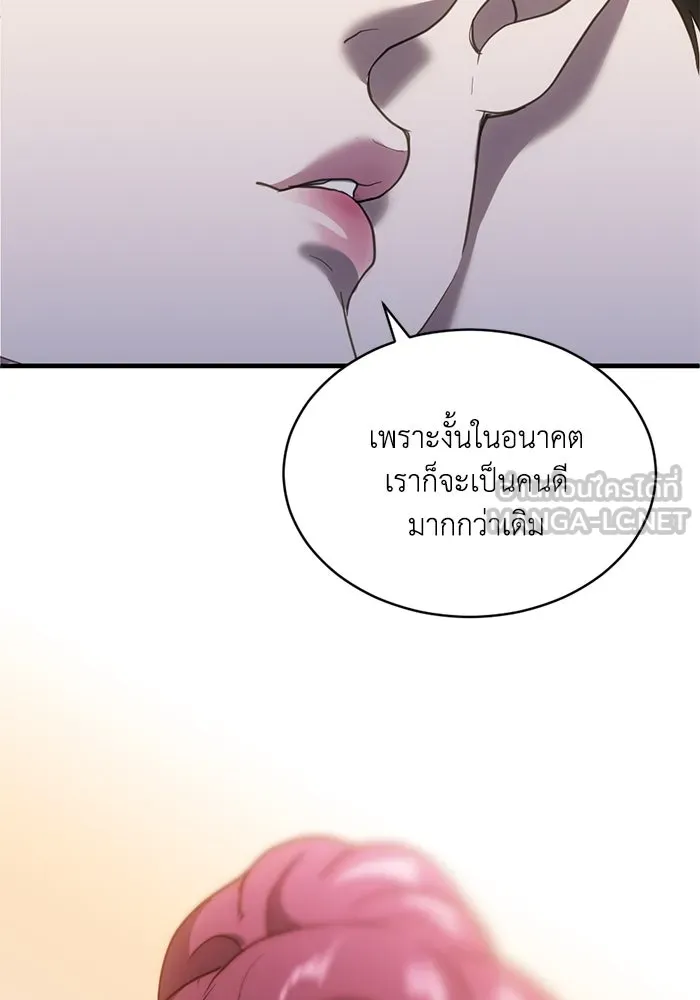 ชีวิตรักฉบับเดจาวู ตอนที่ 63 รูปที่ 54