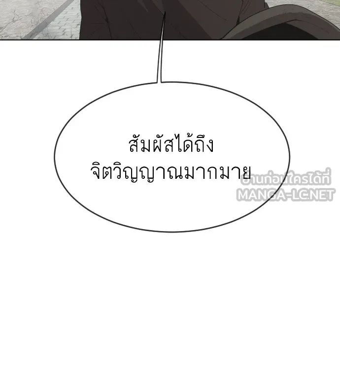 ยุคแห่งยอดมนุษย์ ตอนที่ 52 รูปที่ 27