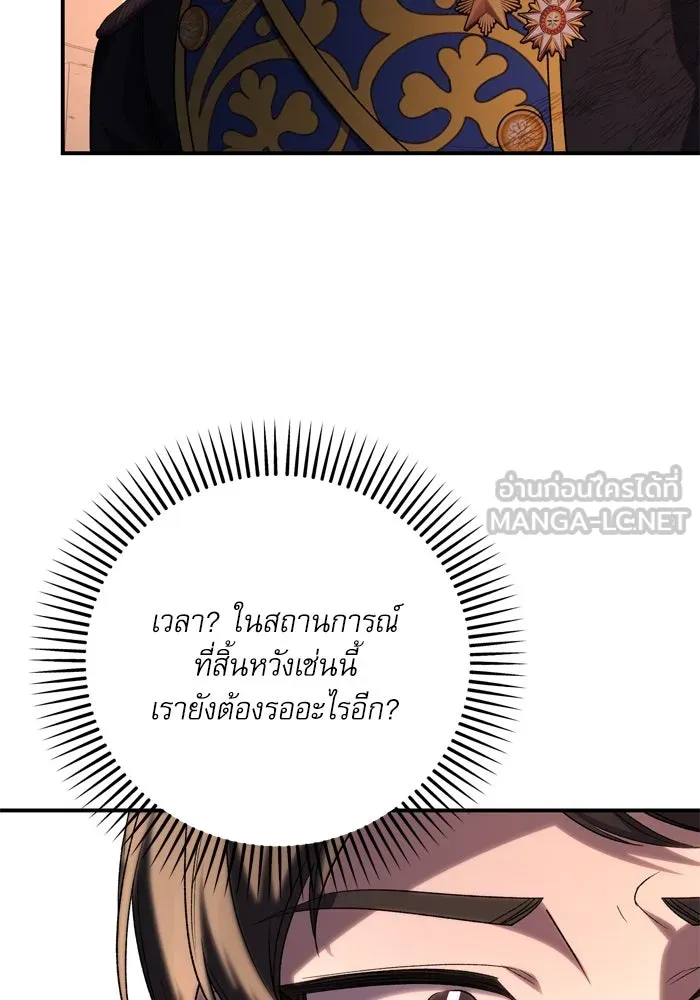 เกิดใหม่คราวนี้ ขอเป็นคนดีดูสักครั้ง ตอนที่ 113 รูปที่ 15