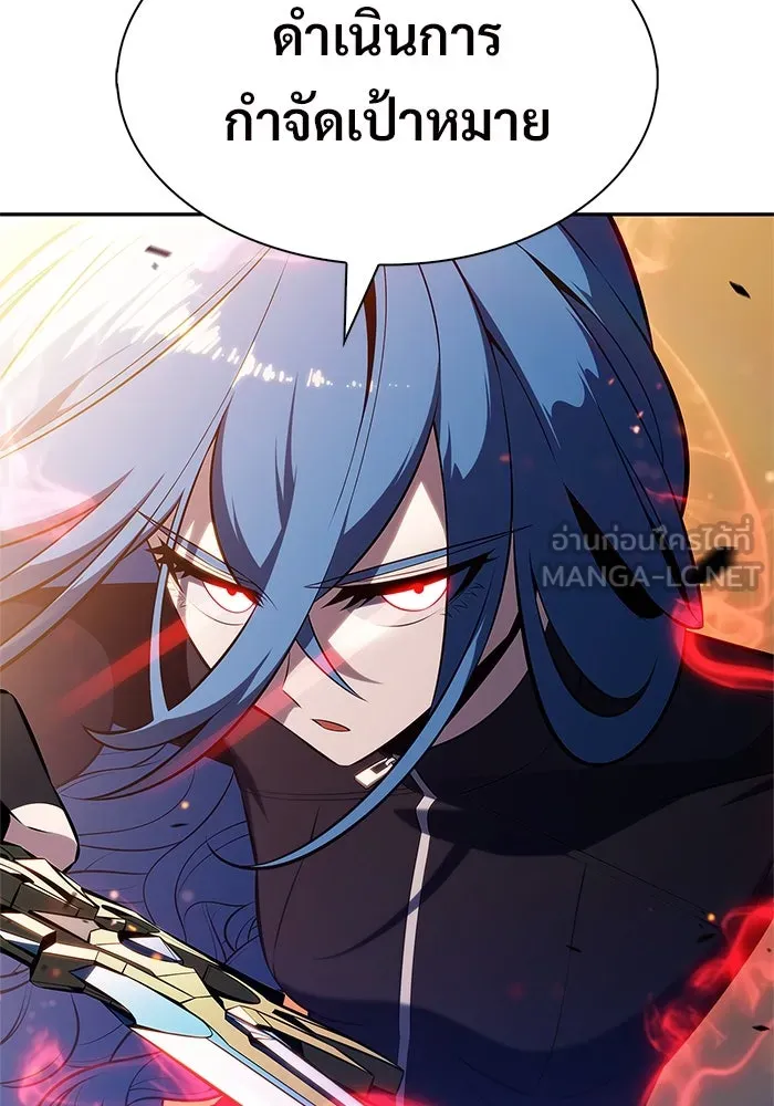 ผู้เล่นหน้าใหม่เลเวลแมกซ์ ตอนที่ 216 สถานที่ลับชั้น 19 (2) รูปที่ 96