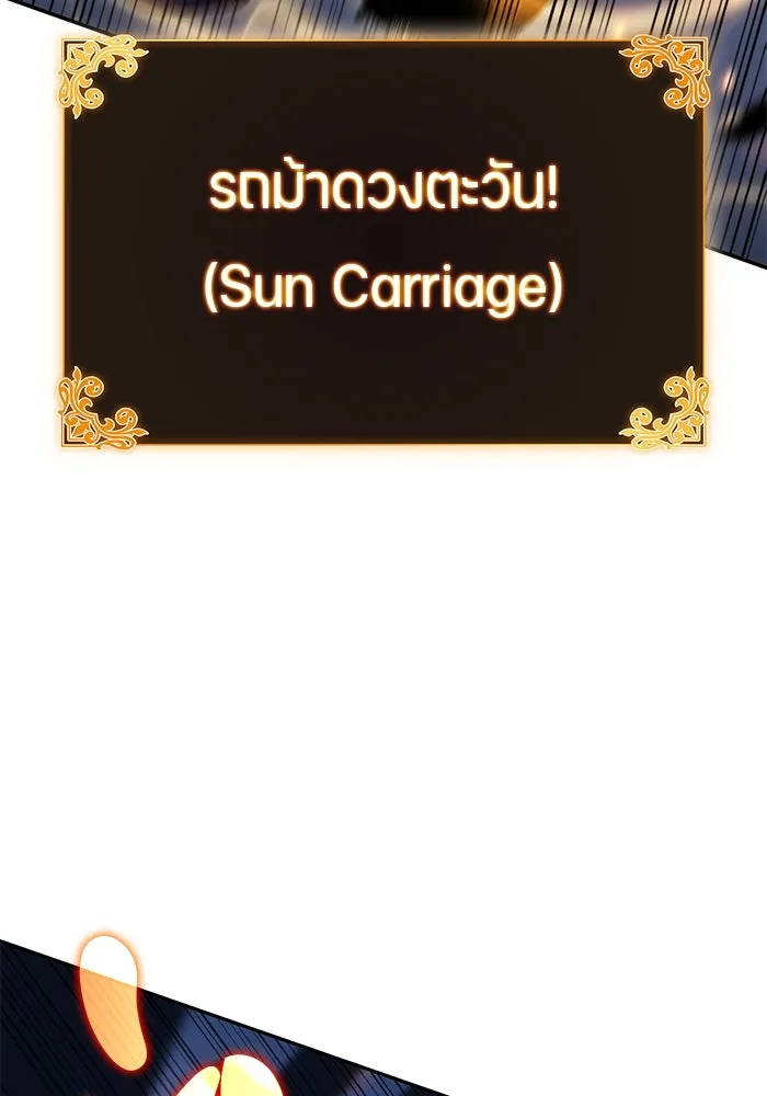 ลูกชายคนเล็กของดยุกคือมือสังหาร ตอนที่ 89 รูปที่ 58