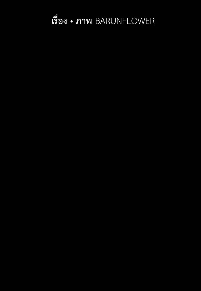 ยมราชลงทัณฑ์ ตอนที่ 63 รูปที่ 11