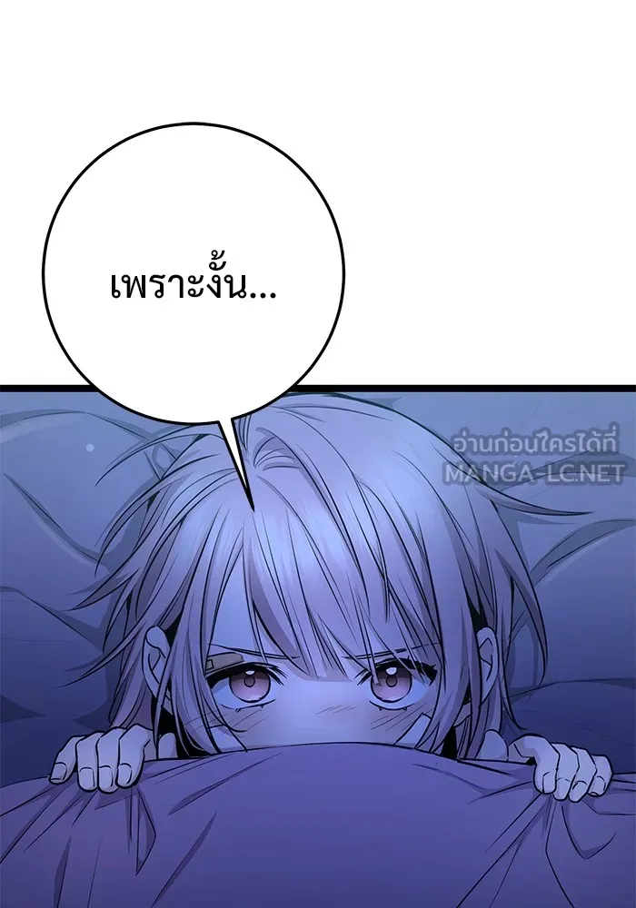 ราชินีนักบู๊ ตอนที่ 19 รูปที่ 48