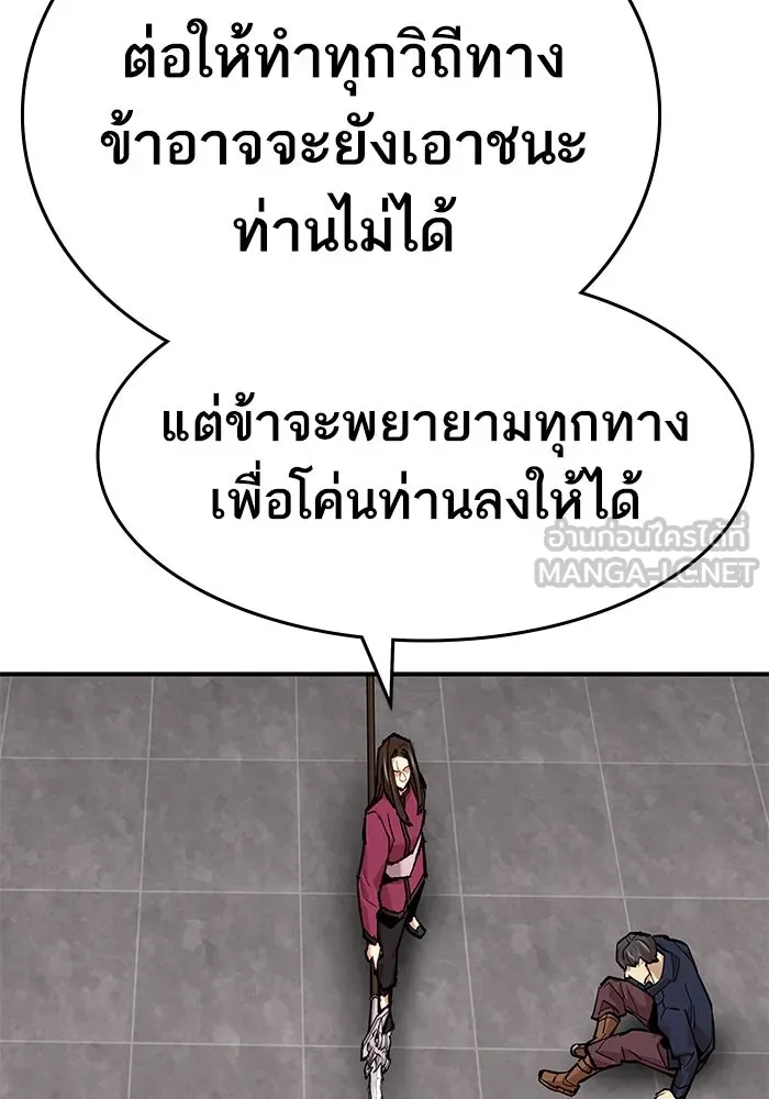 ยอดคนเลเวลทะลุ ตอนที่ 16 ฟรอซน่าเรด (2) รูปที่ 42