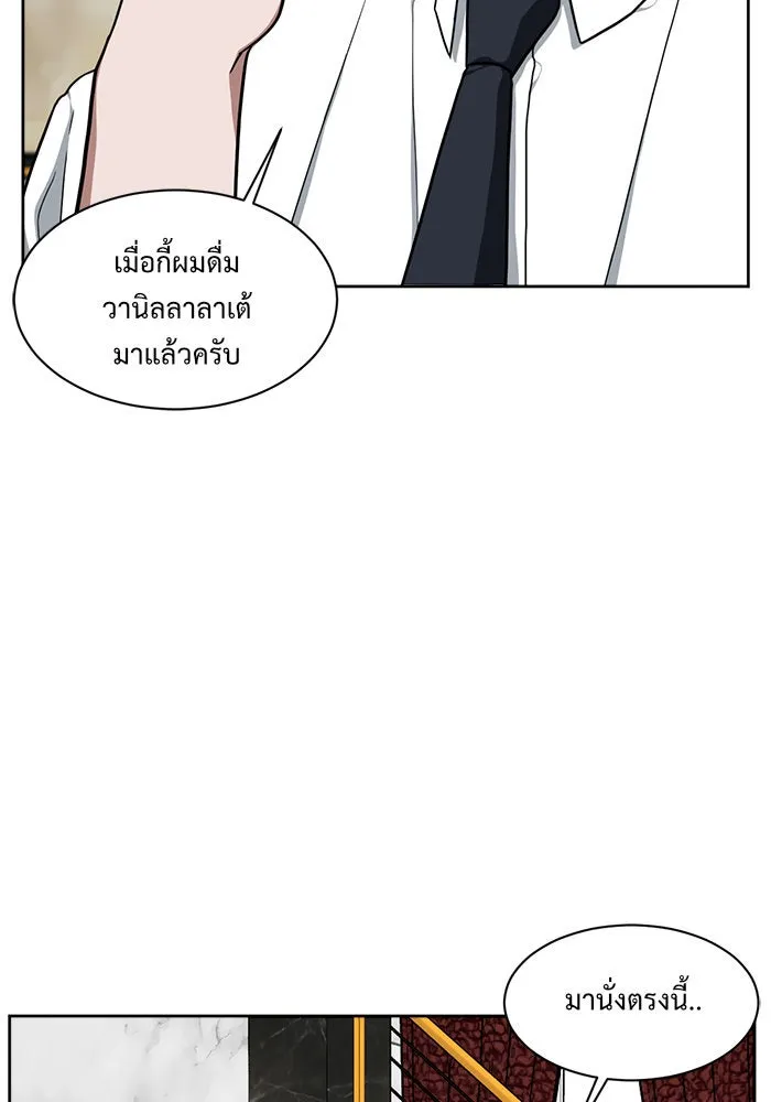 ช่วยเปลี่ยนฉันที ตอนที่ 34. จองฮย็อนจู 20 รูปที่ 32