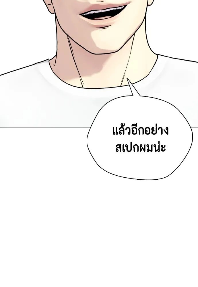 หมาหัวเน่าเก๋าเกินไป ตอนที่ 84 รูปที่ 137