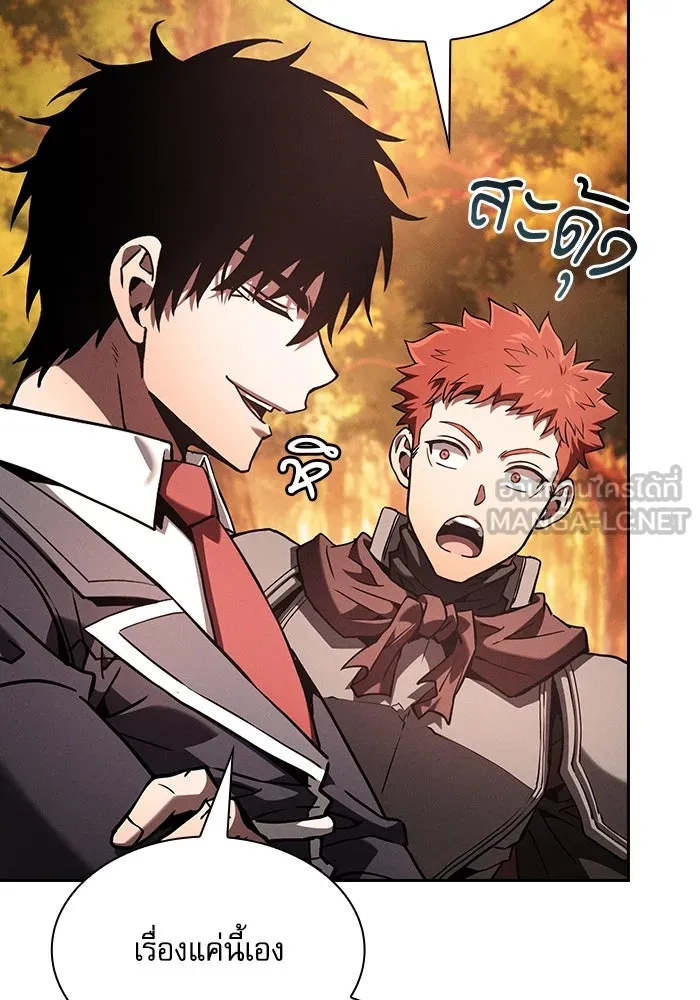 นักดาบอัจฉริยะจากอะคาเดมี ตอนที่ 97 รูปที่ 15