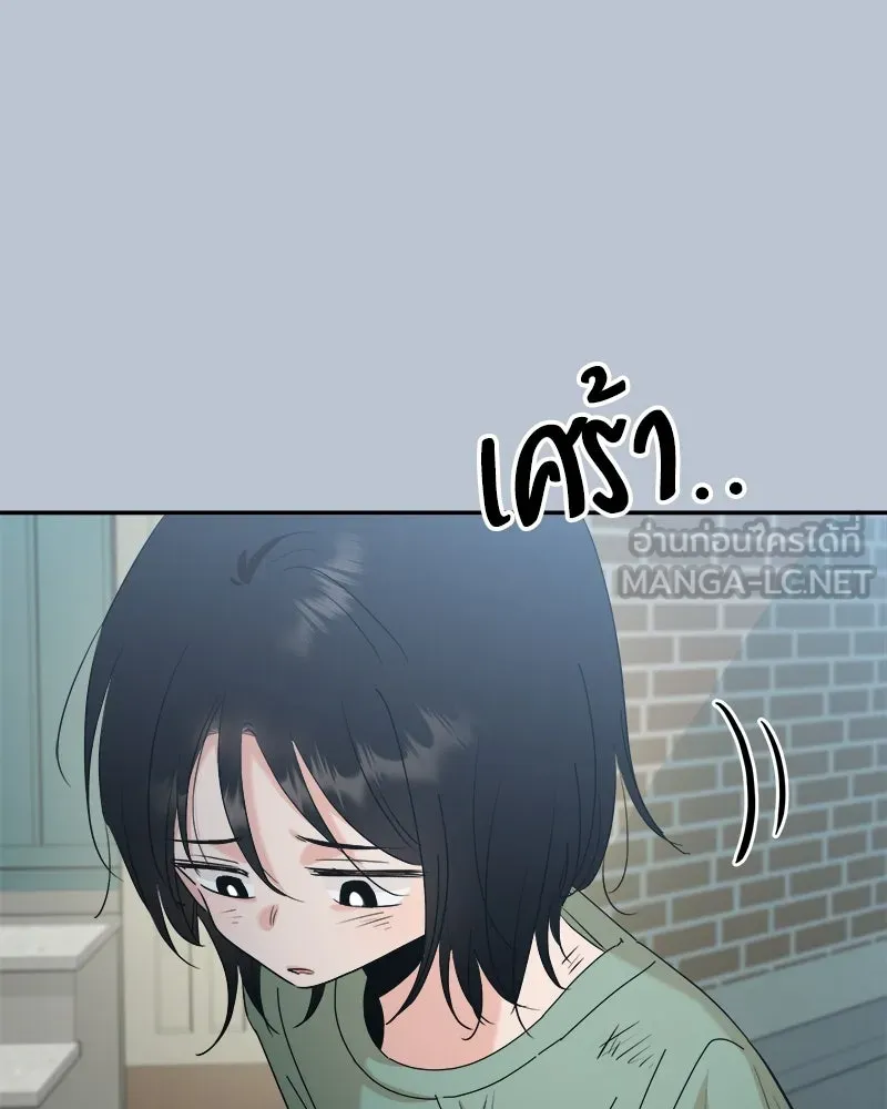 Pyramid Game เกมพีระมิด ตอนที่ 88 รูปที่ 90