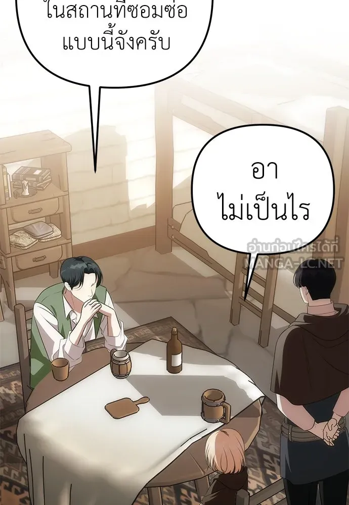 ยัยจิ๋วสมองแจ๋ว ตอนที่ 12 รูปที่ 24