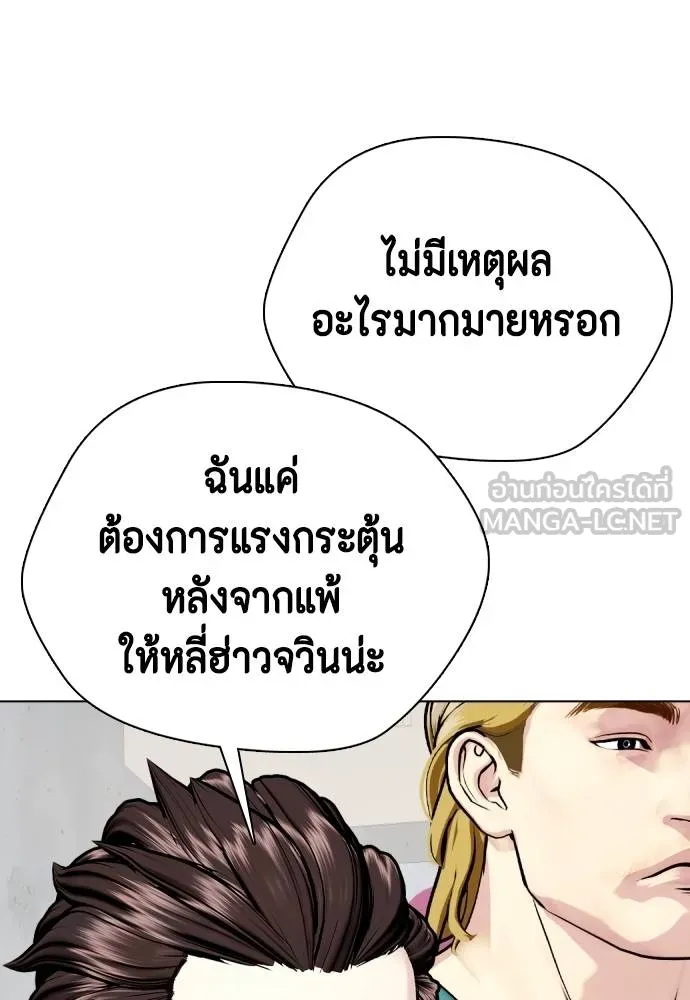 หมาหัวเน่า ตอนที่ 90 รูปที่ 39