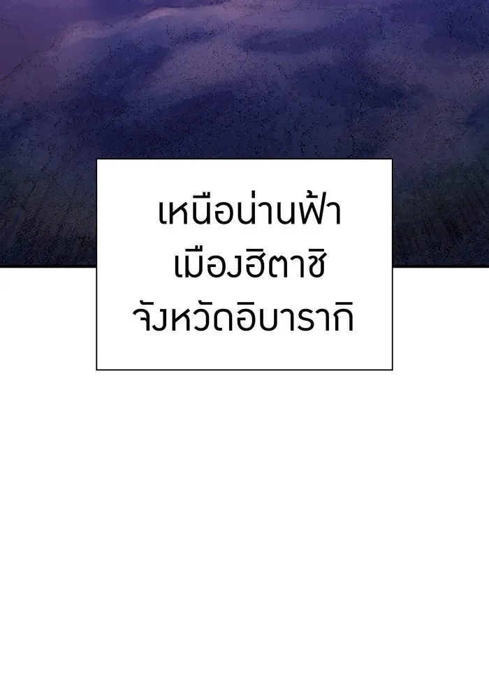 เพลเยอร์เลือดเทวะ ตอนที่ 50 หายนะครั้งที่ 2 ① รูปที่ 131