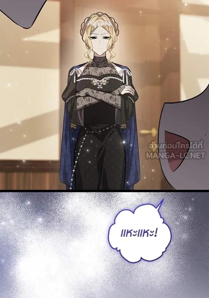 ป๊ะป๋าขา หนูลาแล้ว ตอนที่ 70 รูปที่ 77