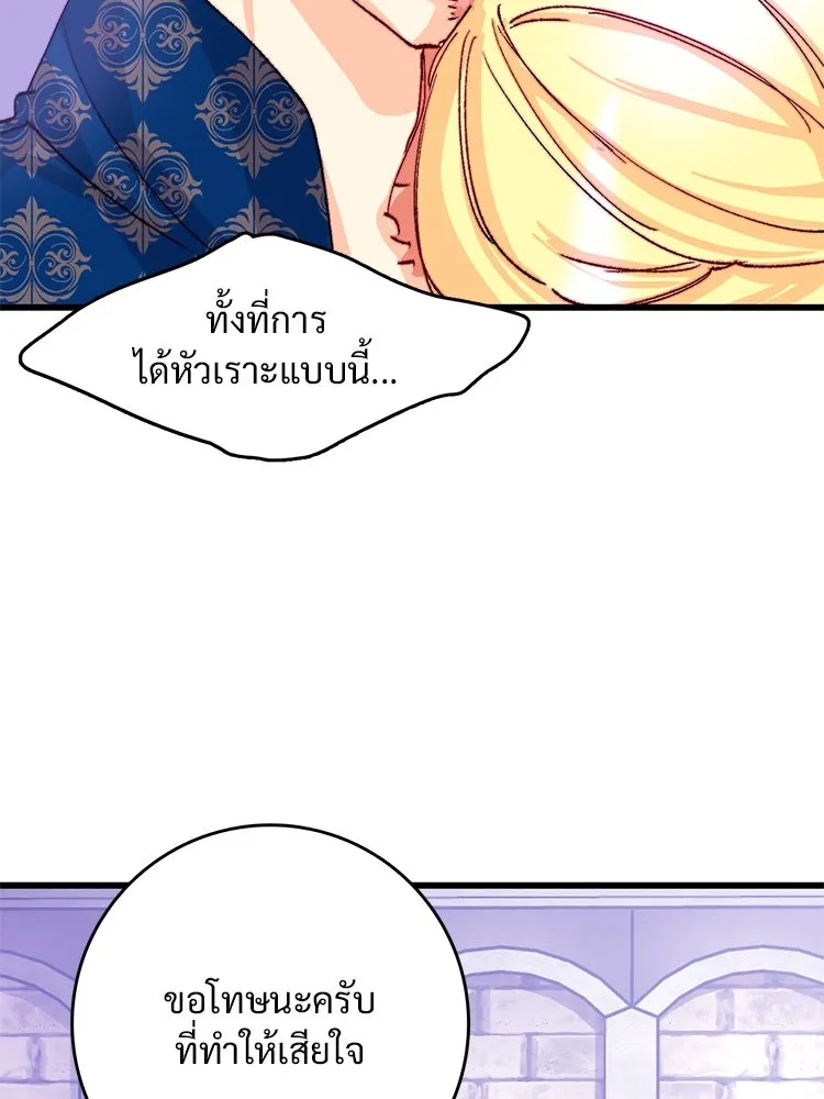 Bring the Love ตอนที่ 127 รูปที่ 68