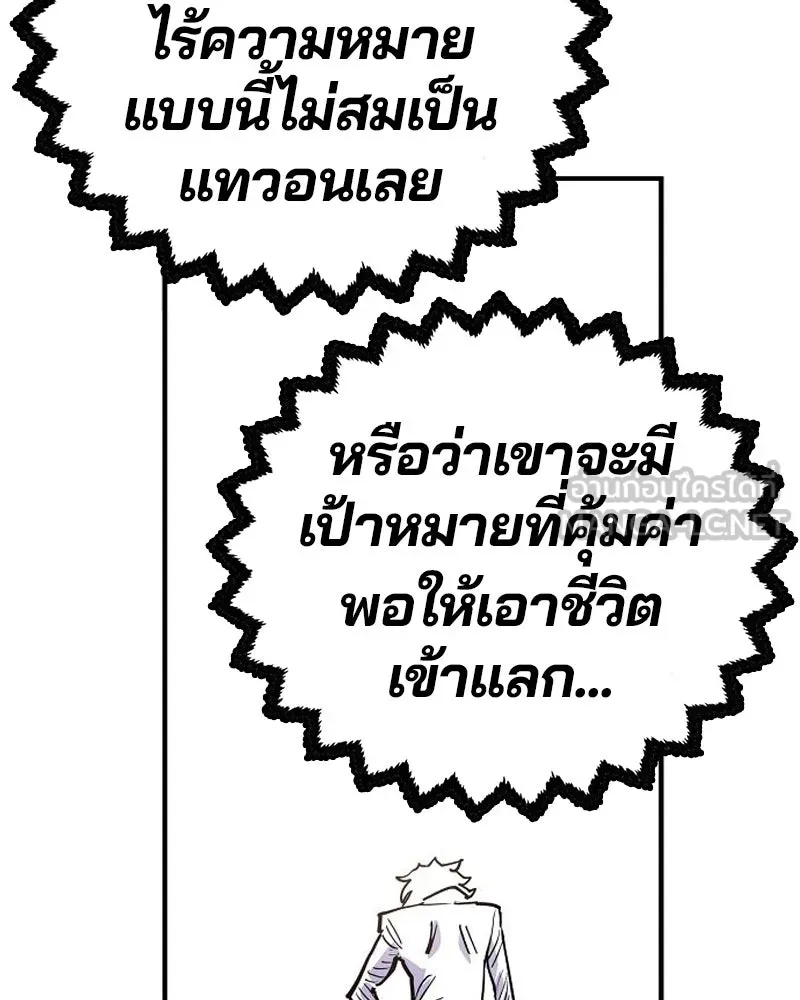 Player ตอนที่ 197 รูปที่ 96