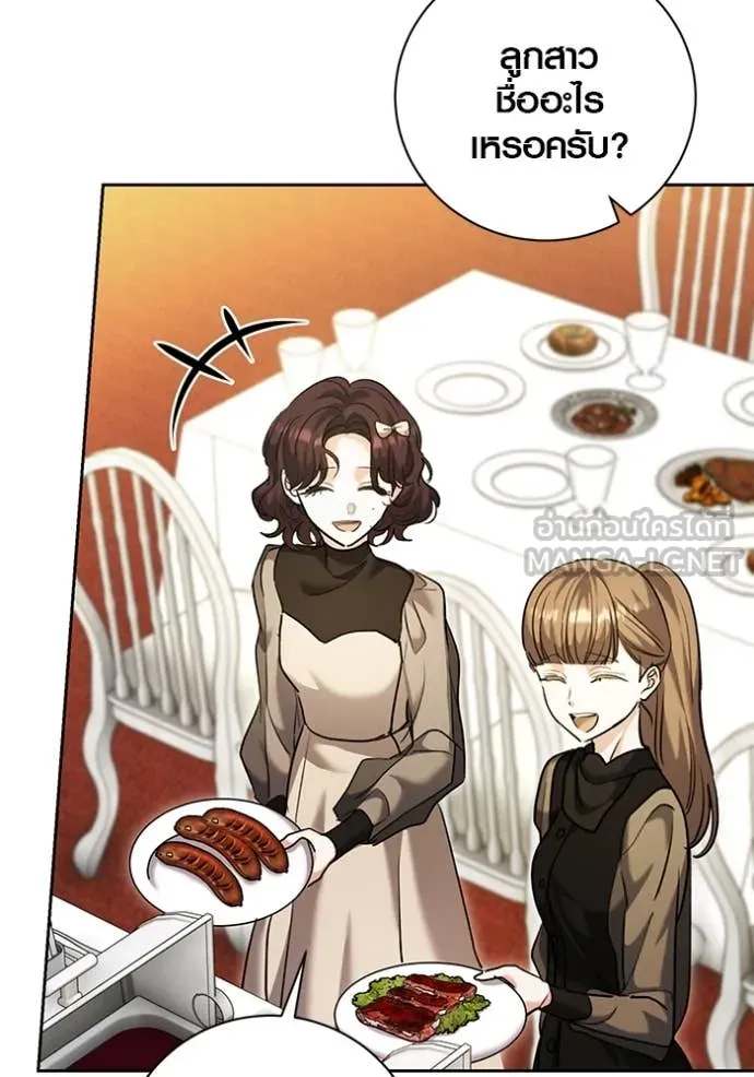 ออร่าดาราอัจฉริยะ ตอนที่ 63 รูปที่ 33