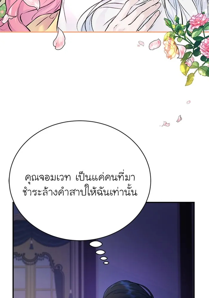 ไหนบอกว่าฉันใกล้ตาย ตอนที่ 12 รูปที่ 67