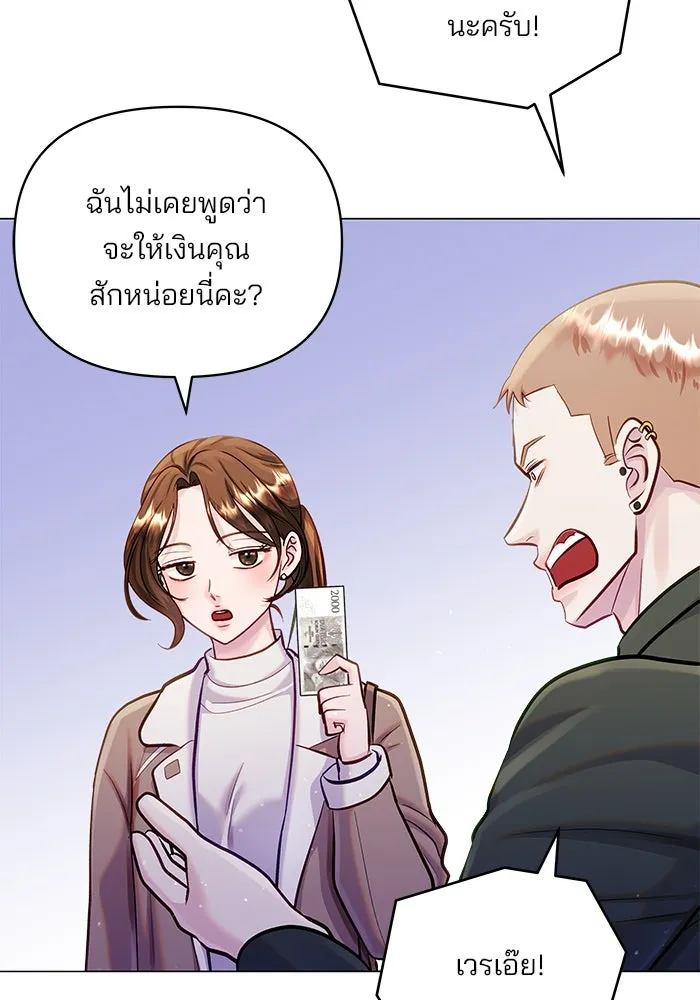 คู่มือคว้าหัวใจนายตัวร้าย ตอนที่ 56 รูปที่ 70