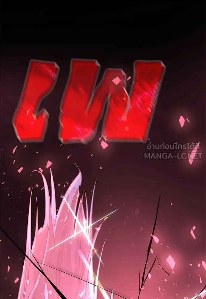 ยมราชลงทัณฑ์ ตอนที่ 95 รูปที่ 205