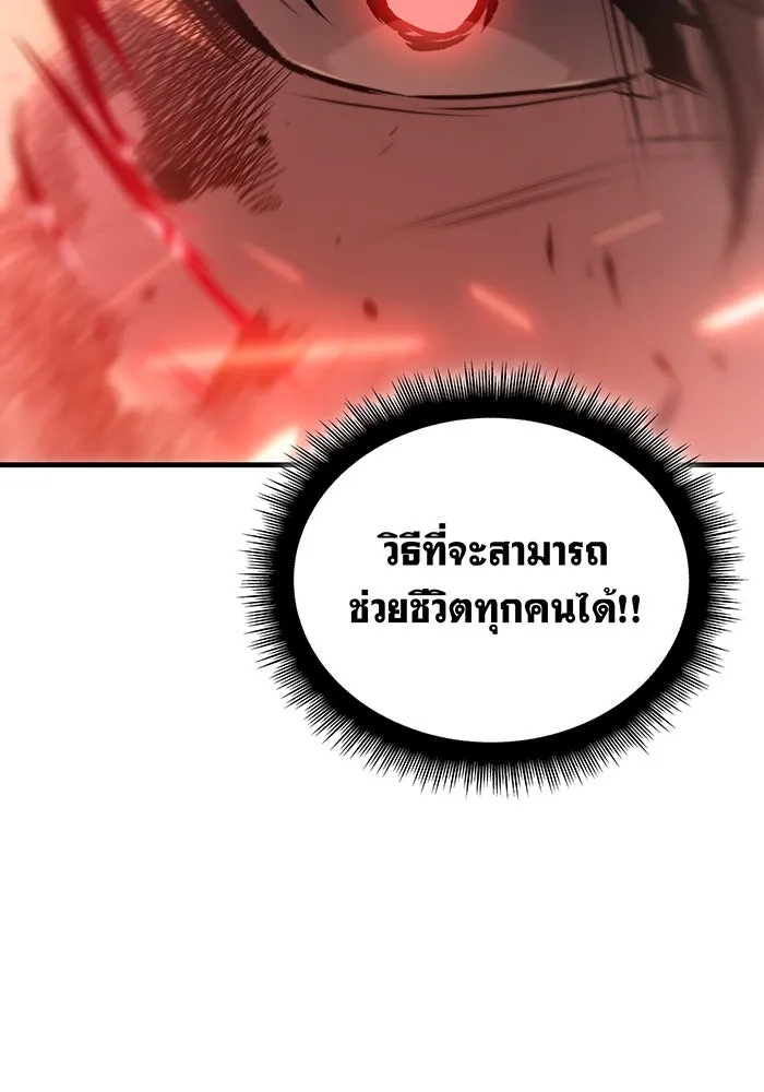 เกิดใหม่พร้อมพลังแห่งราชัน ตอนที่ 32 รูปที่ 116