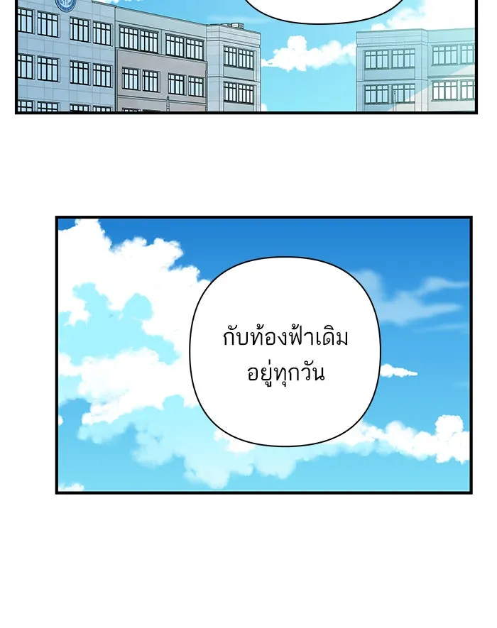 ฉันมันร้าย หรือเพราะโลกไม่น่ารัก ตอนที่ 101 รูปที่ 28