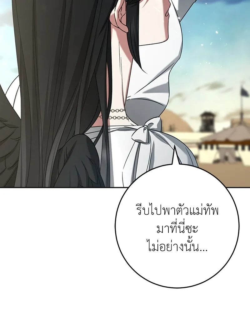 ภารกิจไล่ตามลุค บีเชล ตอนที่ 40 รูปที่ 94