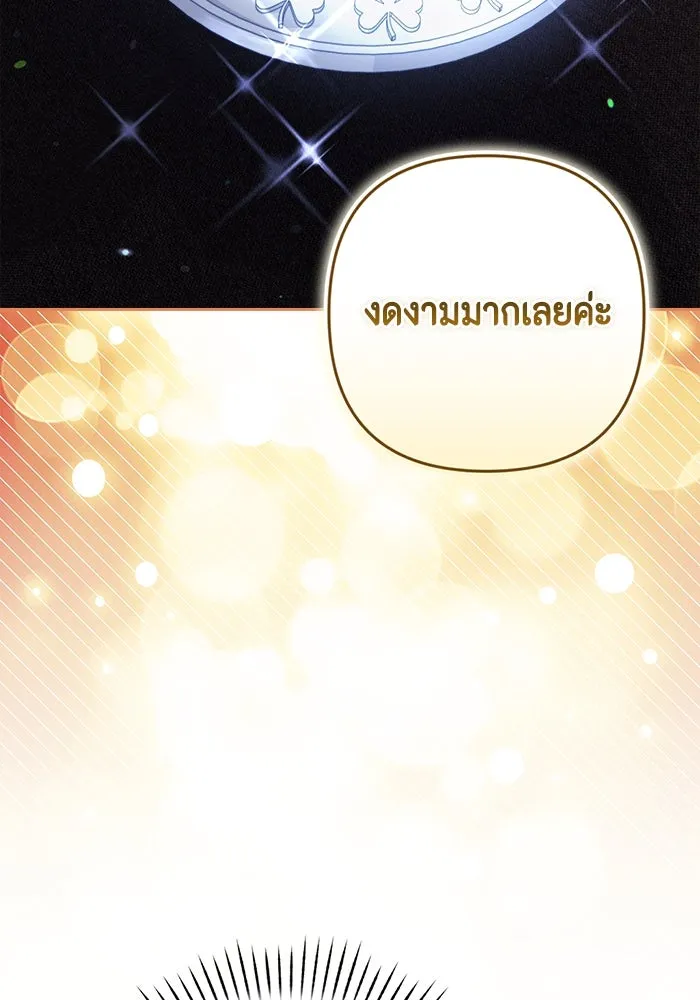 ละครชีวิตลิขิตรัก ตอนที่ 26 รูปที่ 32